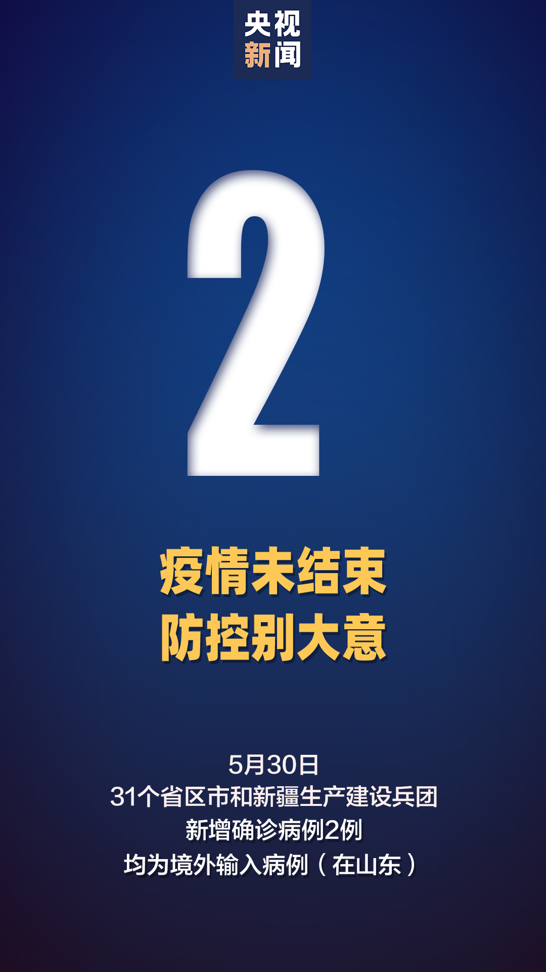 江苏新增本土确诊31例︰(江苏30例新冠状病毒)