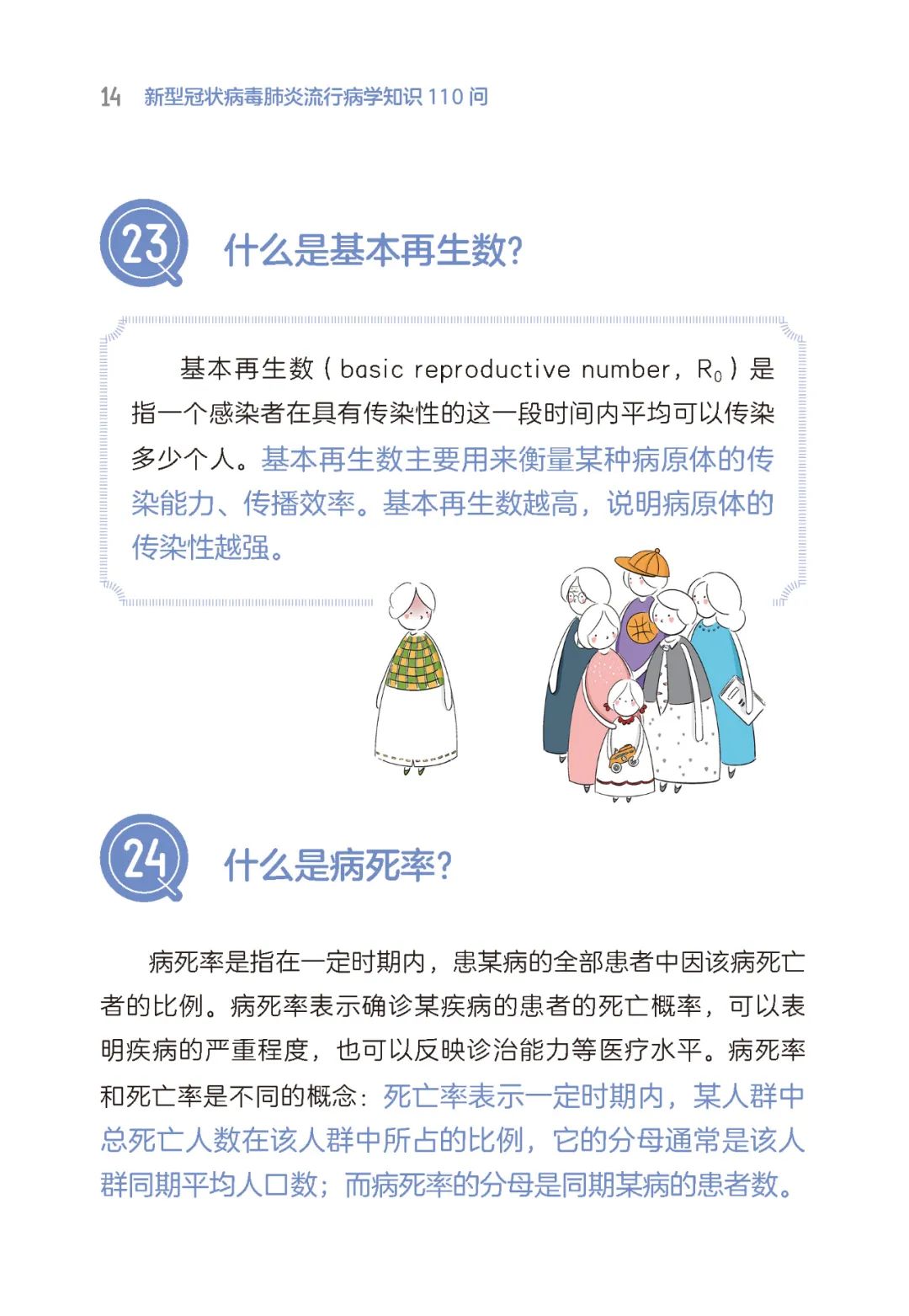 新冠疫情结束〃新型冠状病毒疫情结束时间