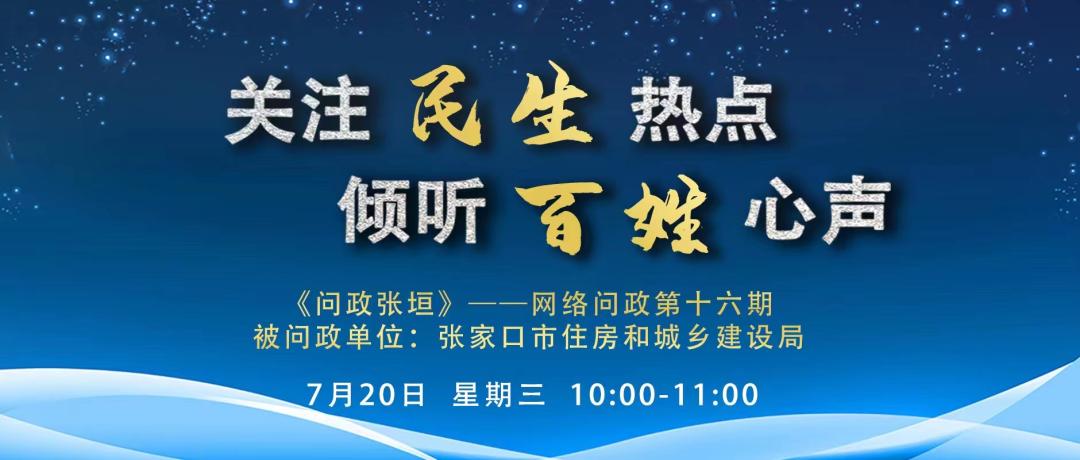 张家口感染100%〃张家口感染者都是哪里的