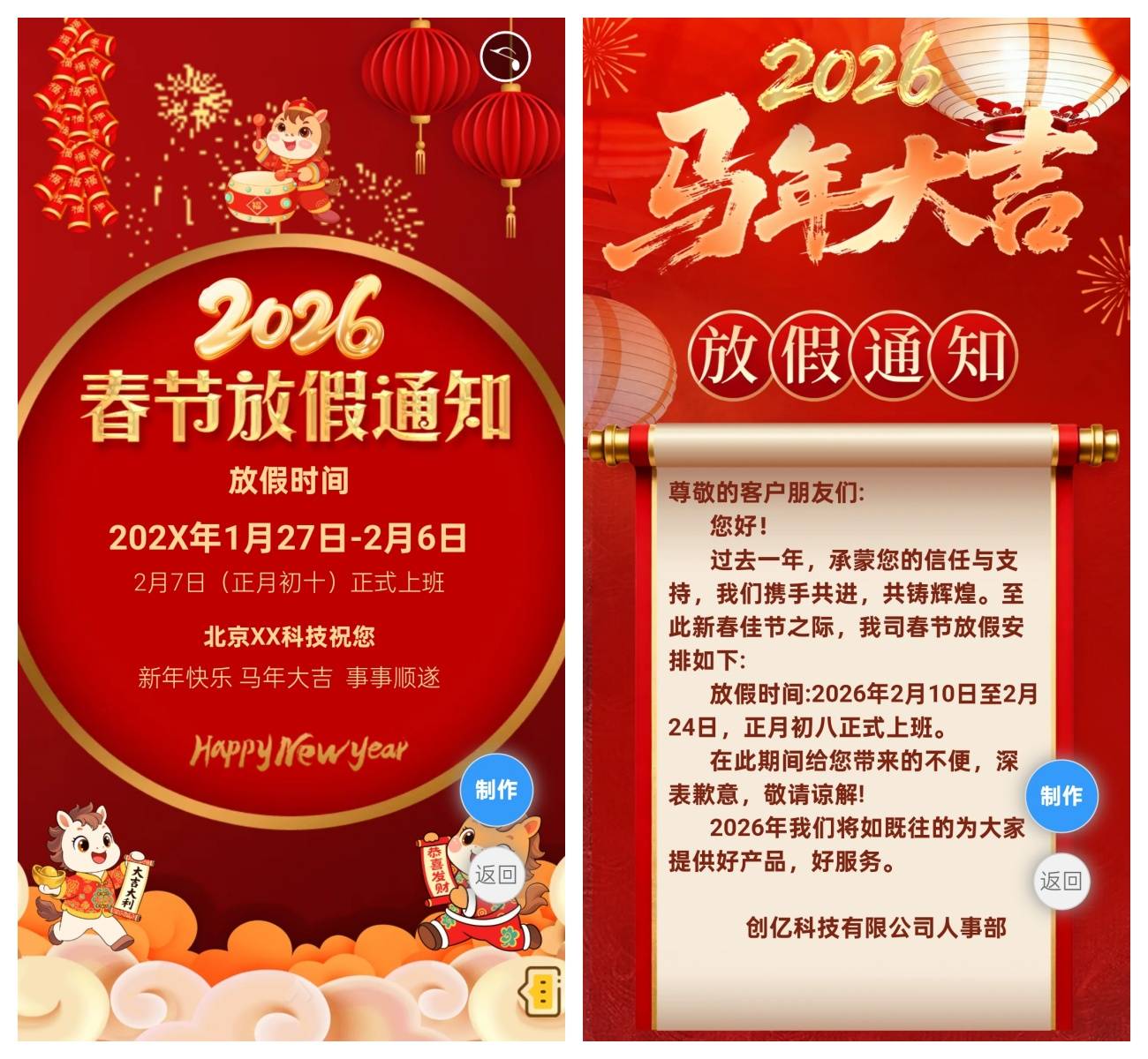 今年春节放假安排2021最新,今年春节放假时间表2026年