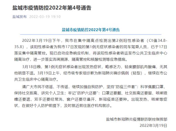 呼和浩特疫情最新数据消息.呼和浩特新冠疫情最新消息
