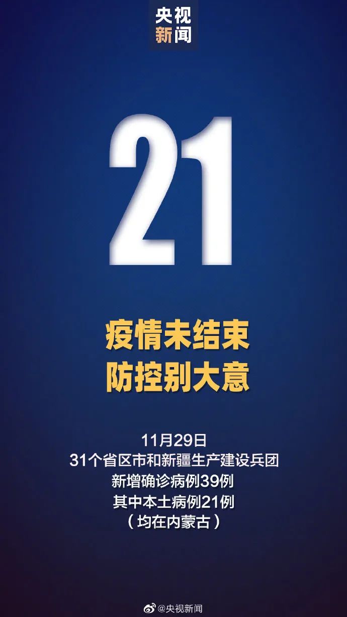 【警惕!西安已多人确诊!/西安回应确诊病例为何突然增多】-第2张图片