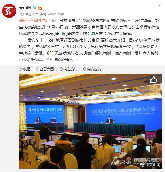 喀什疫情最新公告〃喀什又有疫情了吗