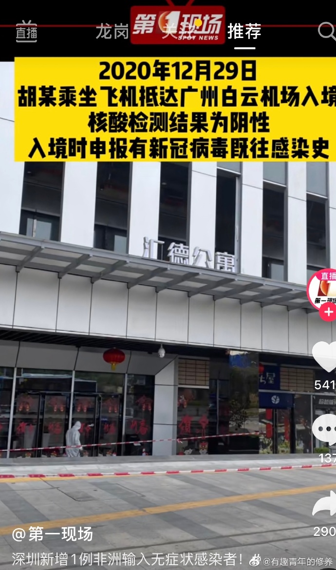 持核酸阴性证明返乡不隔离.持核酸阴性证明返乡不隔离违法吗