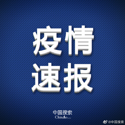 河北新增本土无症状144例.河北又出现新病毒了吗-第2张图片