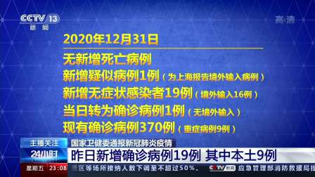 天津一广场关联252例阳性︰(天津确诊新冠状肺炎)-第2张图片