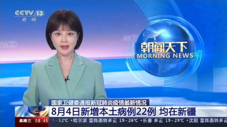 天津一广场关联252例阳性︰(天津确诊新冠状肺炎)