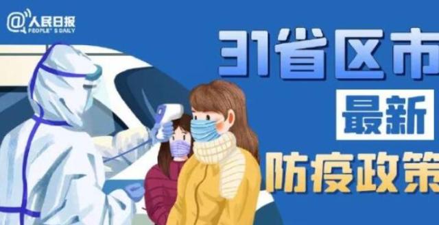 「浙江新冠疫情消息」〃浙江新冠疫情消息今天