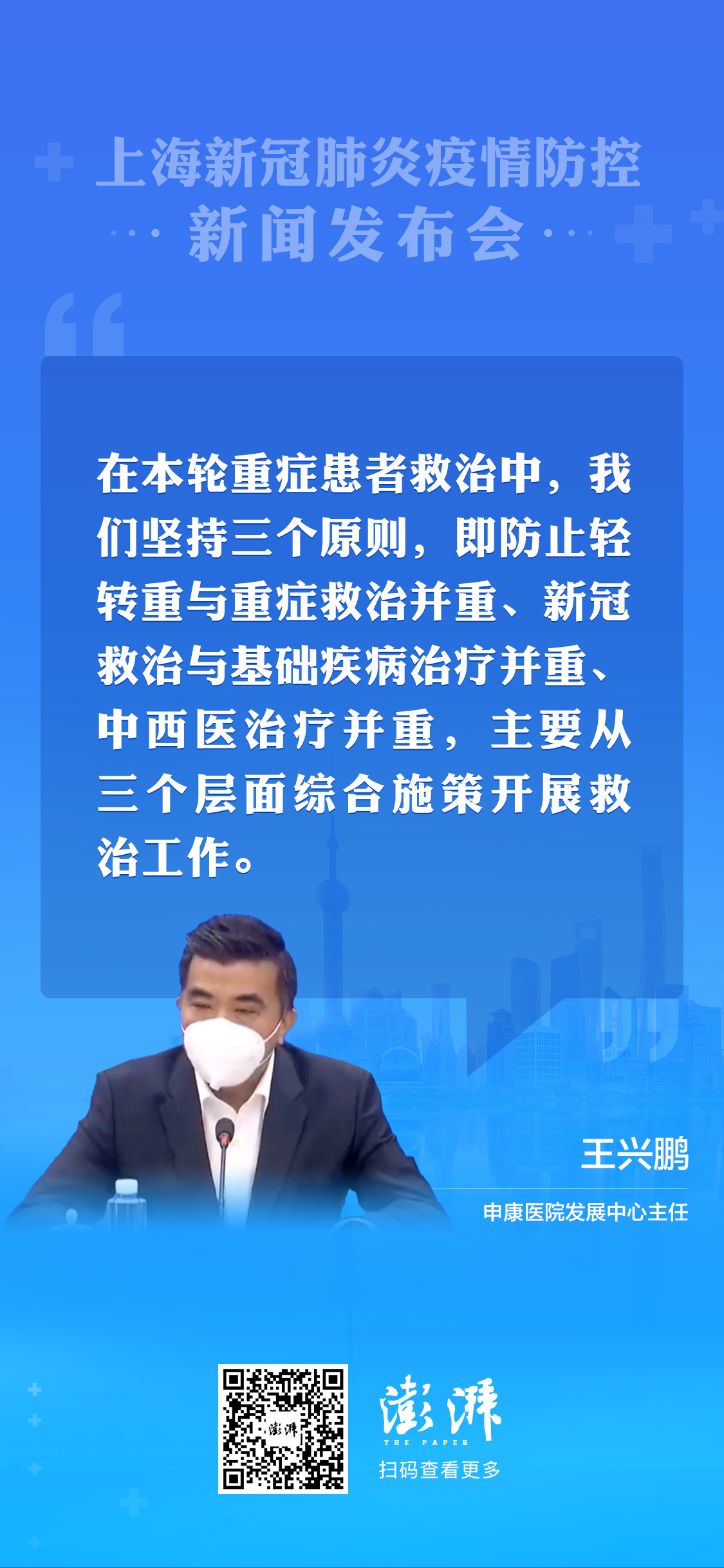 「上海优化调整疫情防控措施」〃上海疾控发布新冠疫情提醒-第3张图片
