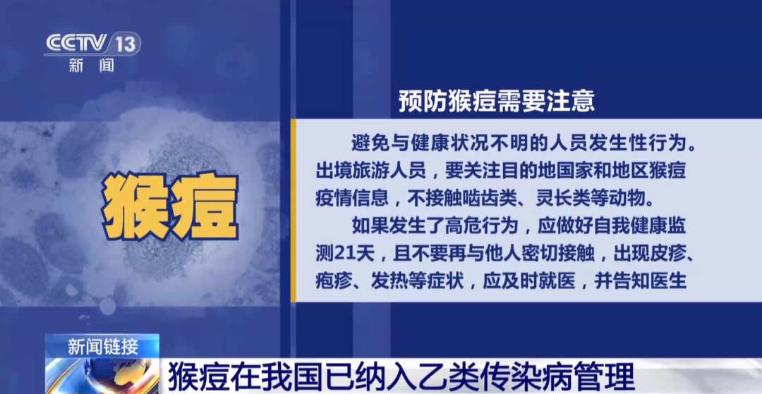 【吉林聚集性疫情/吉林聚集性疫情防控措施】-第2张图片