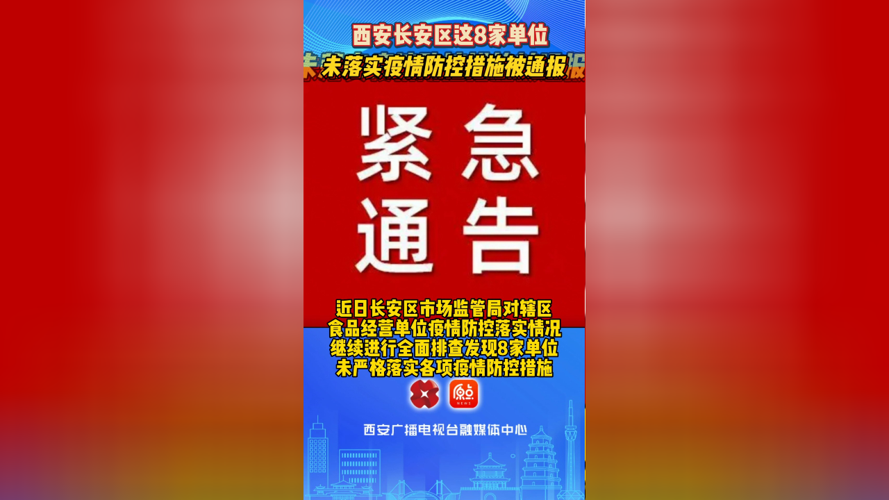西安今日最新疫情︰(西安今日最新疫情通报)
