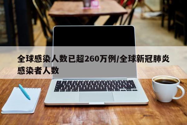 本轮疫情感染者超900人,本轮新冠疫情