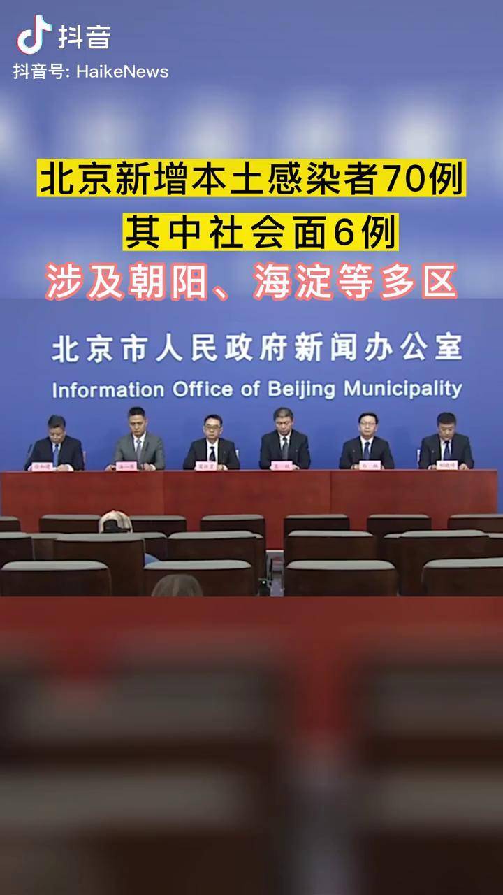 北京一感染者曾接触核酸阳性食品-北京医院阳性患者