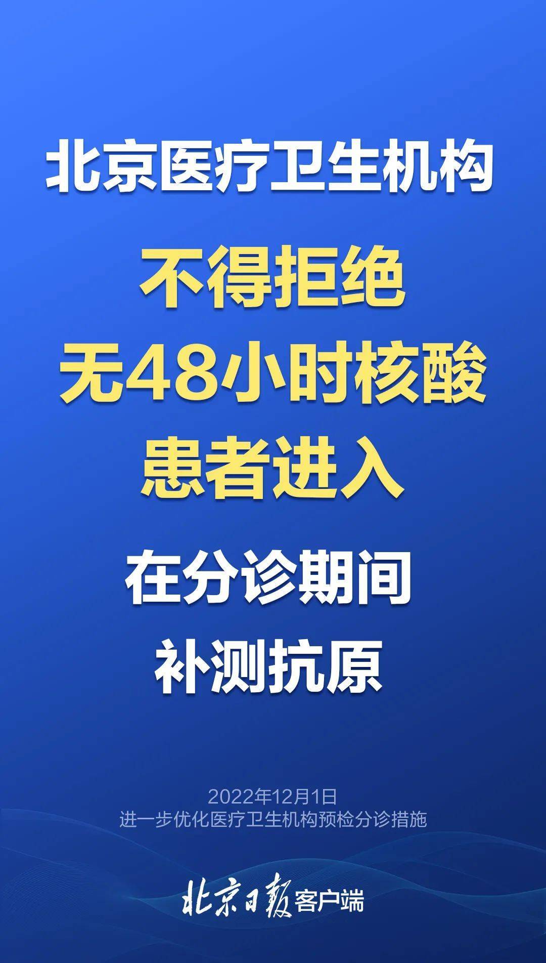 北京一感染者曾接触核酸阳性食品-北京医院阳性患者-第3张图片