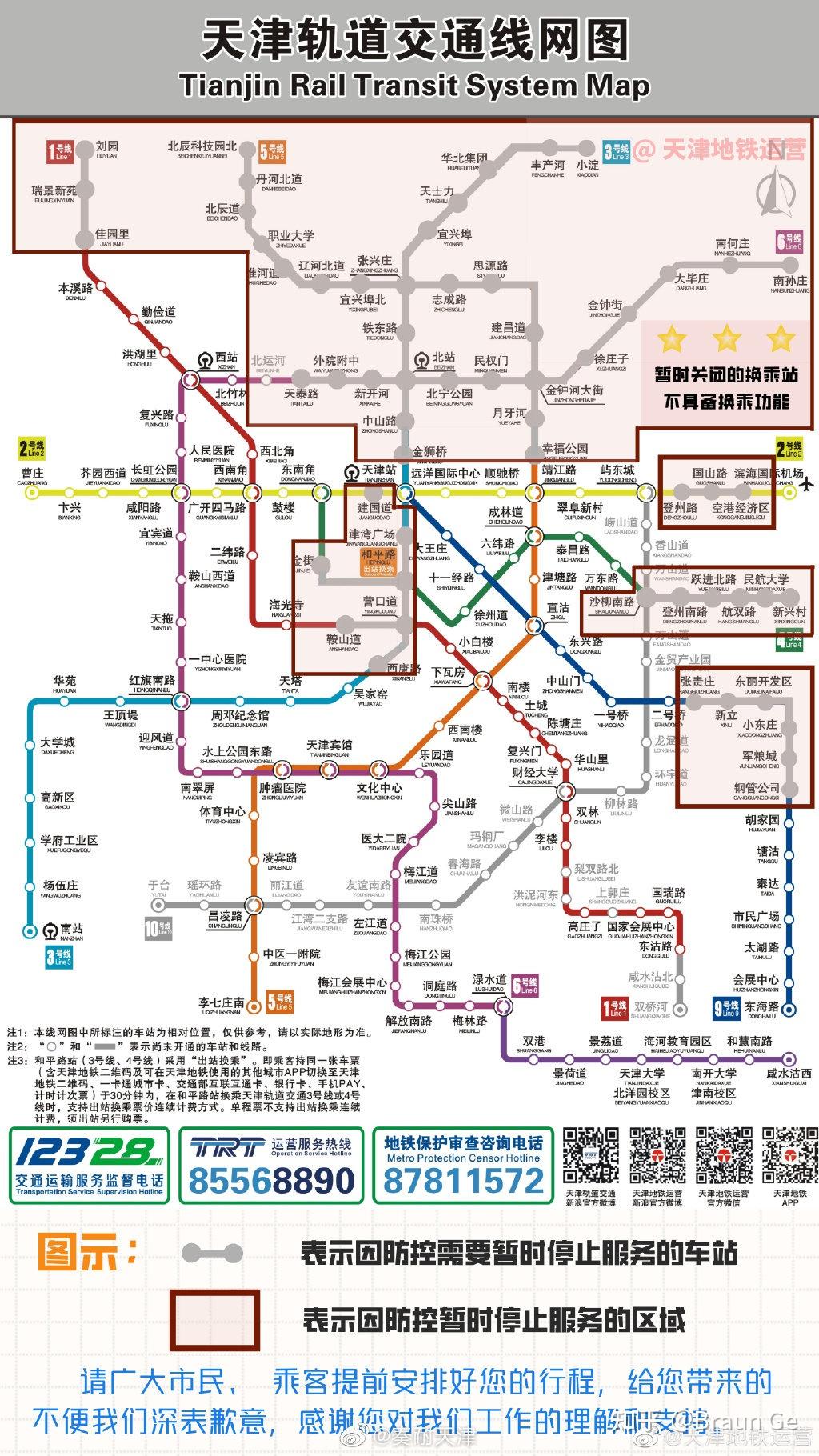 天津新增45例本土阳性,天津本轮疫情报告确诊病例31例无症状感染者10例-第3张图片