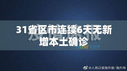 天津新增45例本土阳性,天津本轮疫情报告确诊病例31例无症状感染者10例-第2张图片