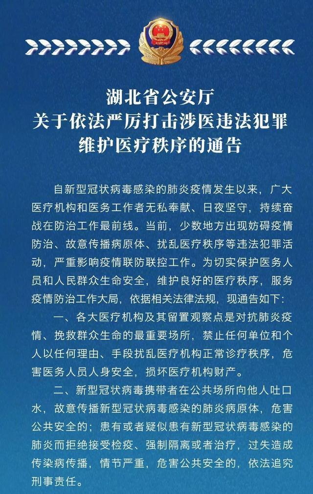 最新湖北疫情︰(最新湖北疫情最新消息)-第2张图片
