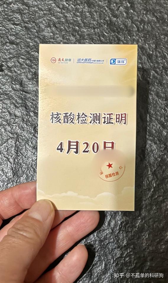 “坐火车需要48小时核酸检测吗” 坐火车需要48小时核酸检测吗现在？
