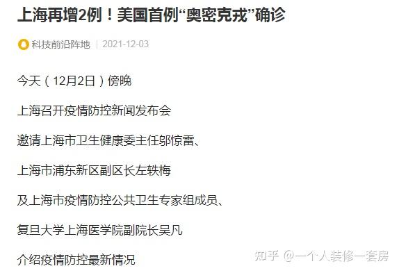 “上海封控持续多久” 上海封控是哪一天？