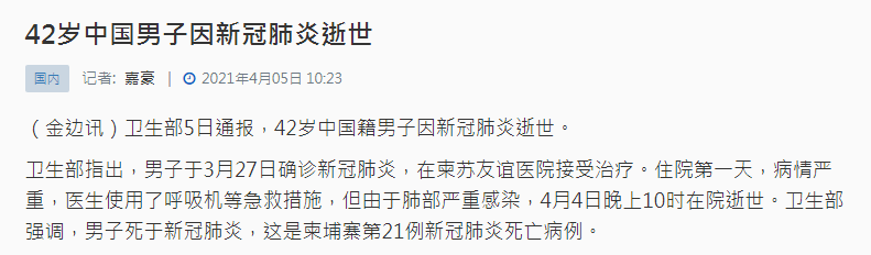 浙江新冠肺炎疫情〃浙江新冠疫情最新通告