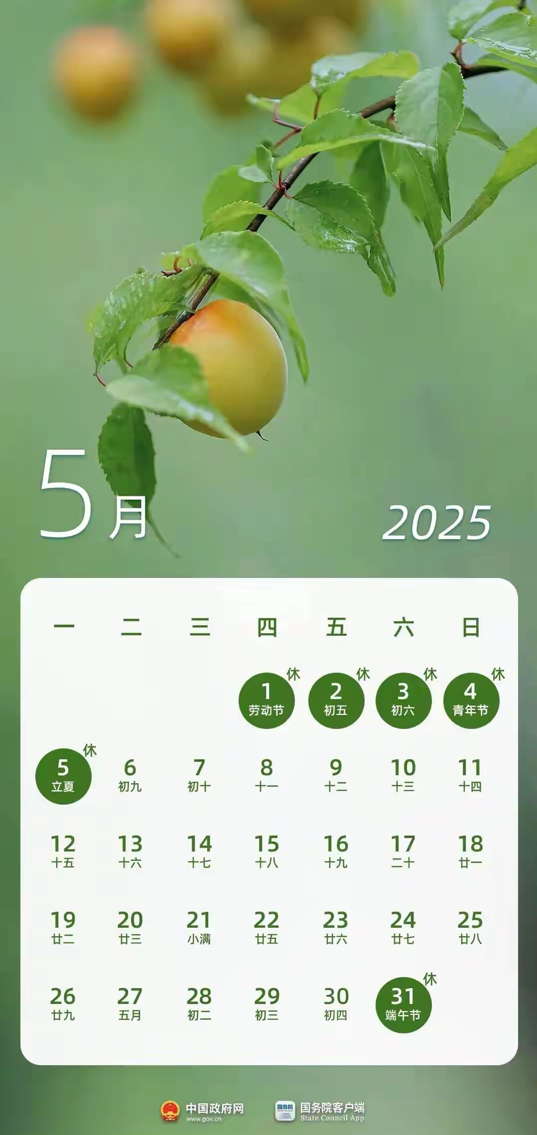 五一放假安排,五一放假安排几天-第2张图片