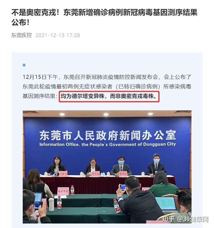 “西安疫情已出现第三代病例	” 西安新型冠状？-第2张图片