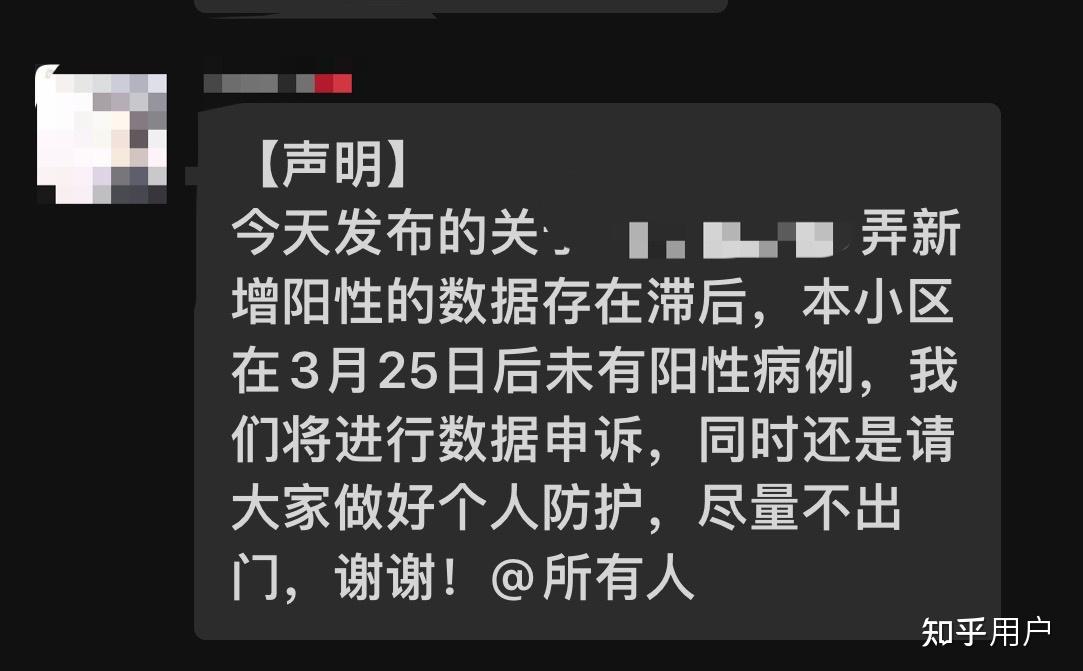 「吉林病例致一家感染」〃吉林确诊病例-第3张图片