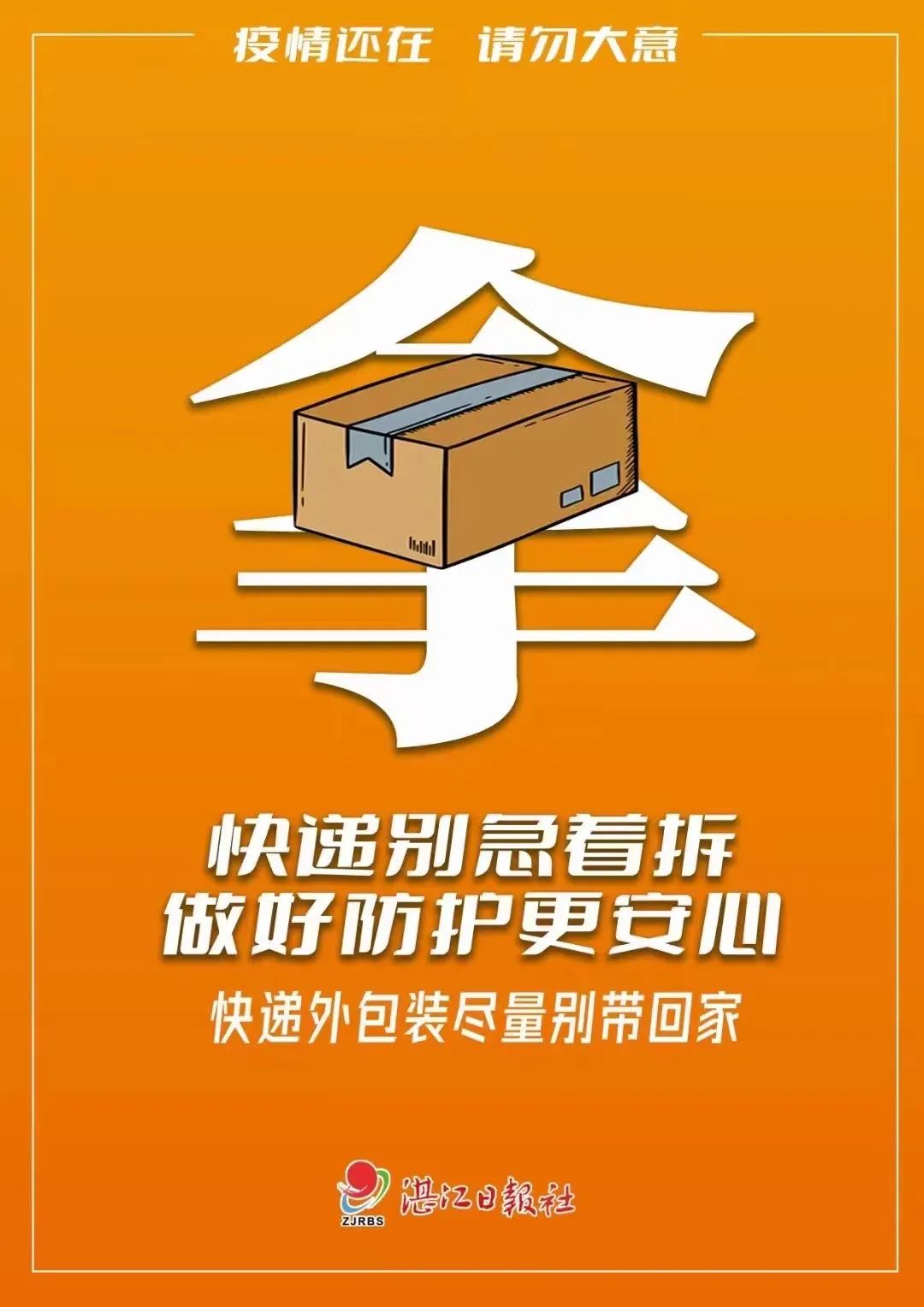 【湛江最新疫情/湛江最新疫情最新消息】