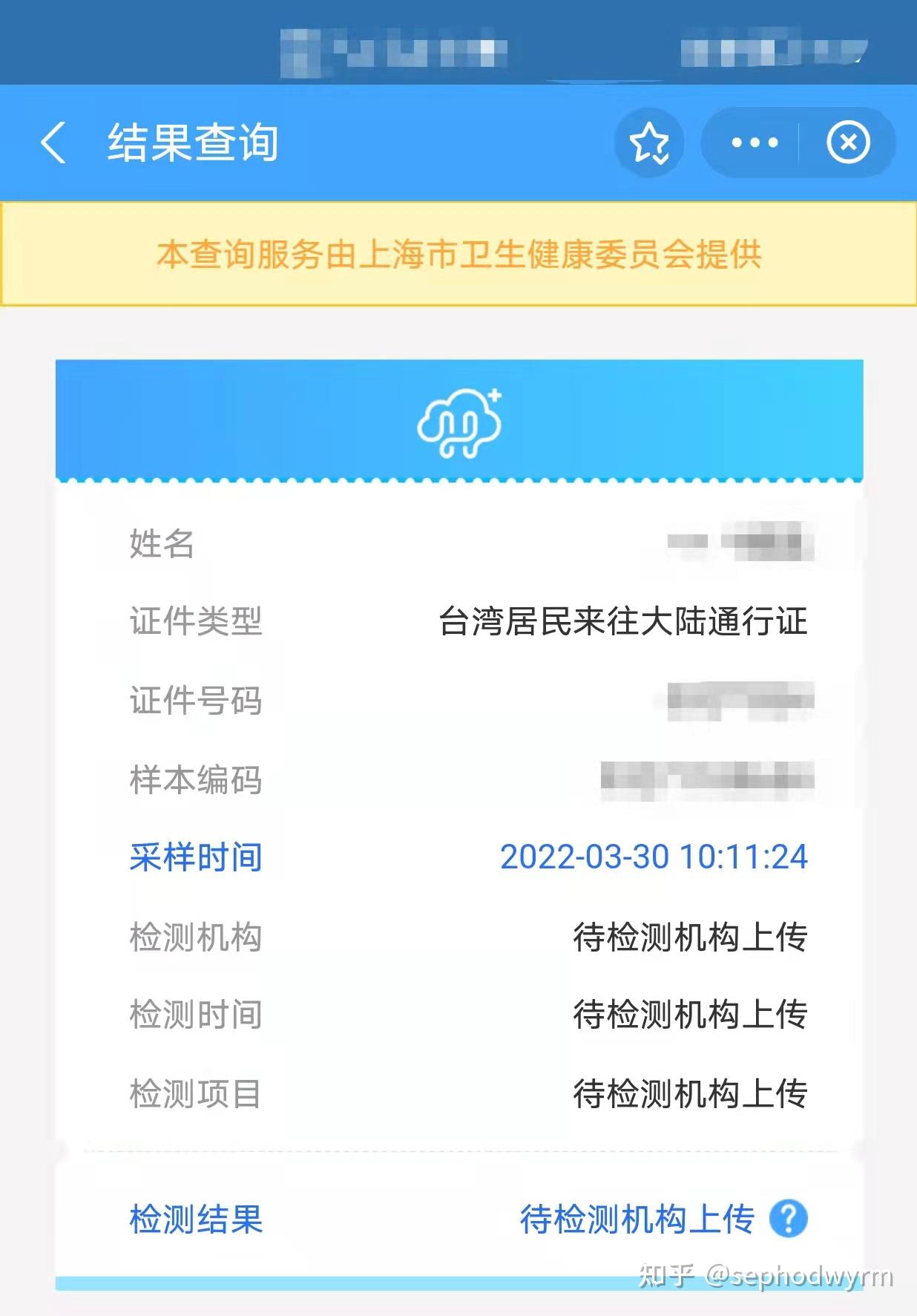 「新增本土感染者超500」〃新增病例17-第2张图片