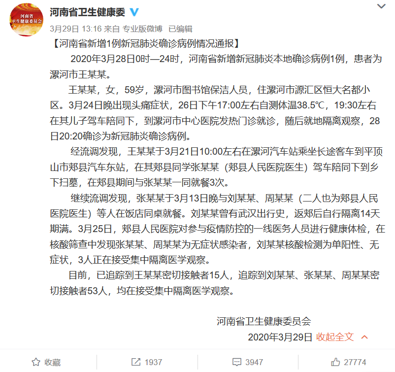 兰州疫情最新消息今天新增一例︰(兰州病例)-第2张图片