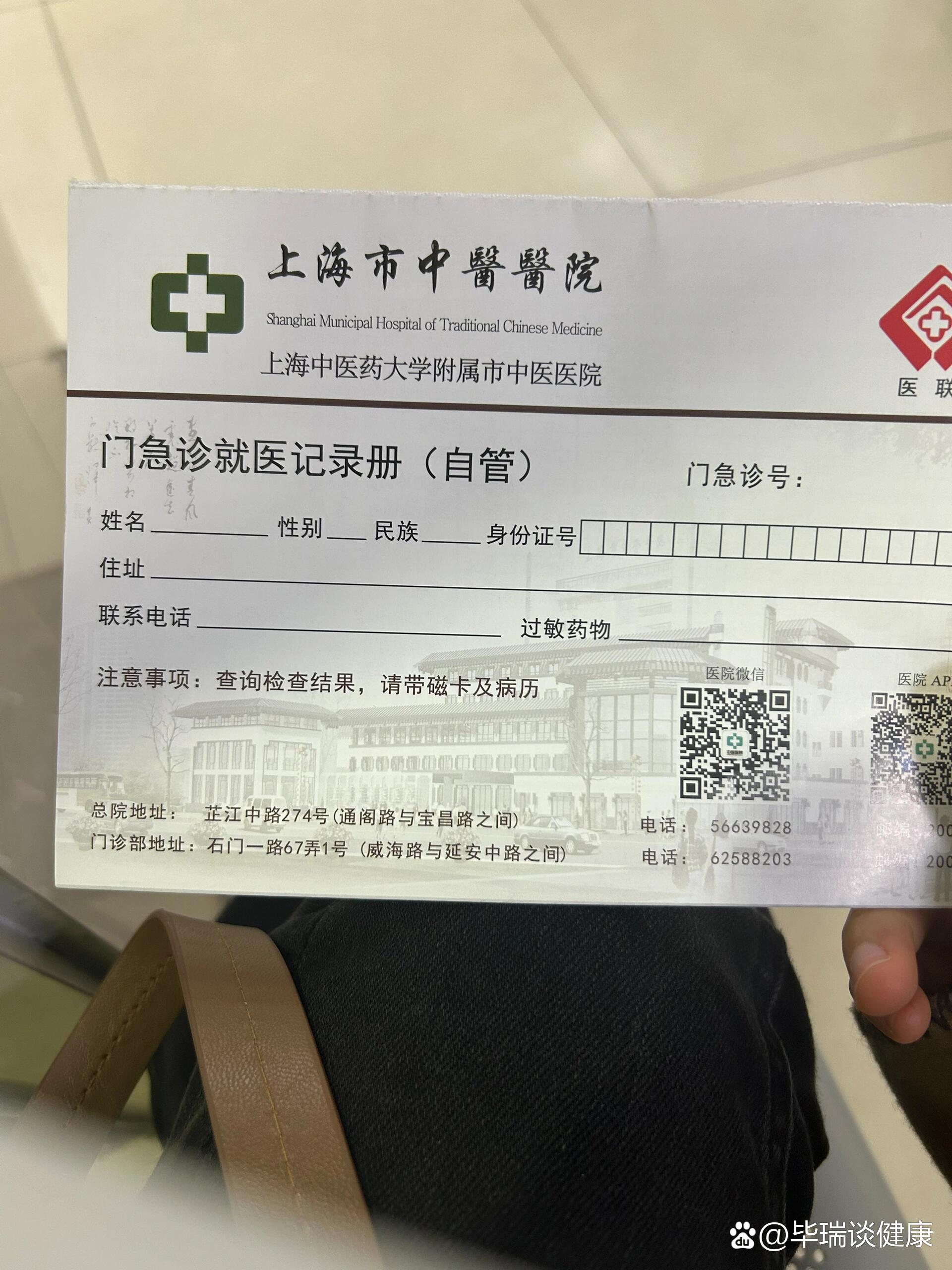 “上海医院现疑似病例” 上海医院的病例互通了吗？-第2张图片