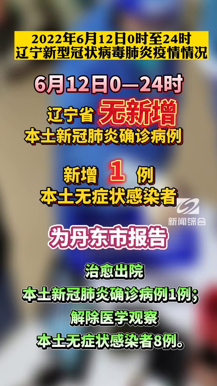 辽宁新增2例本土确诊在大连︰(辽宁新增2例本土确诊在大连什么地方)-第3张图片