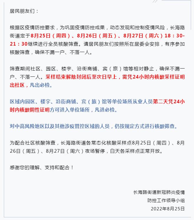 “北京未参加核酸筛查病例:全家后悔	” 北京没过检测怎么补救？-第2张图片