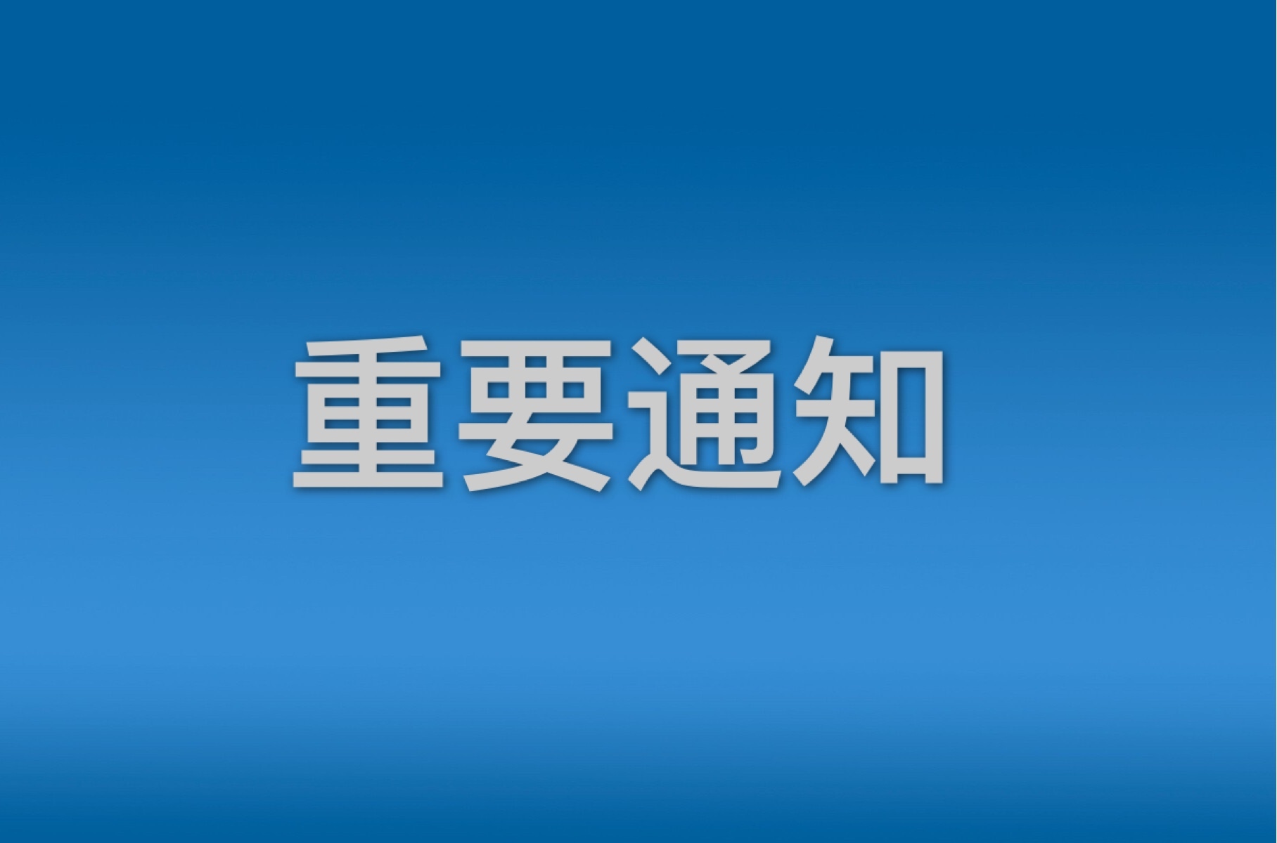 内蒙古新增本土12例.内蒙新型冠状病毒情况