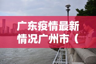 辽宁新增本土无症状50例-辽宁新冠最新消息今天