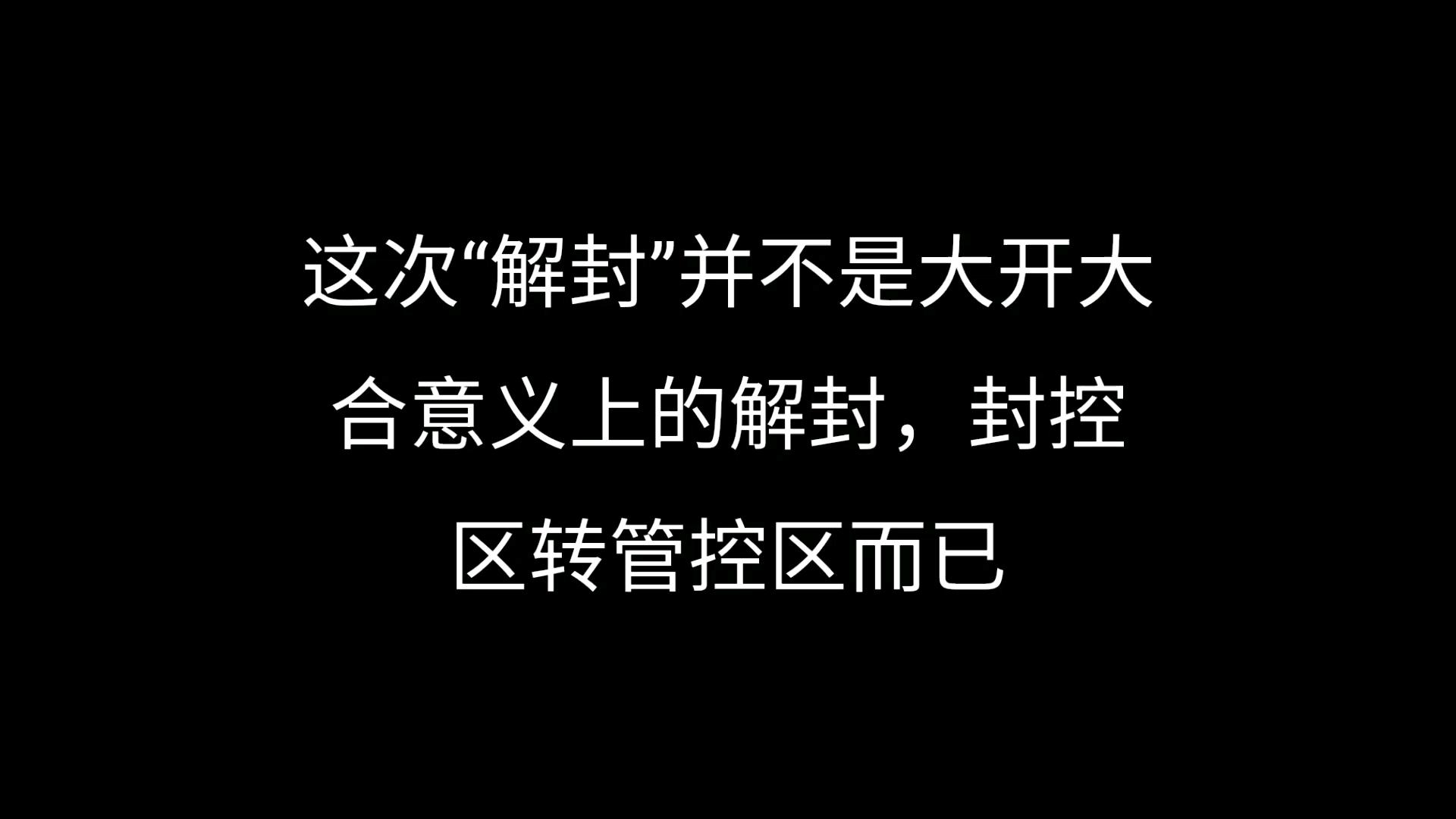 郑州疫情什么时候解封.郑州新冠疫情是哪一年结束封控