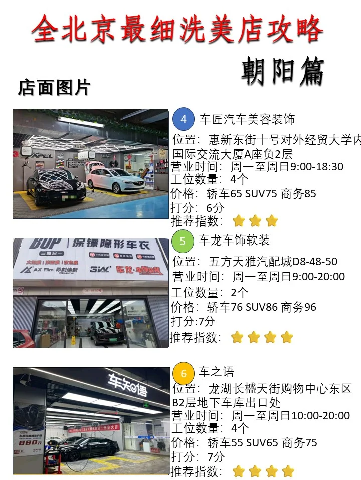 北京朝阳区是中风险还是低风险〃北京朝阳区吗-第2张图片