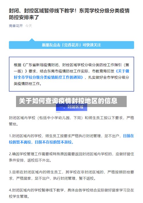 大连新增4例无症状感染者︰(大连新冠疫情最新消息今天)-第3张图片