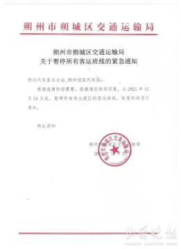 朔州疫情最新消息今天-朔州刚刚发生特大新闻-第2张图片