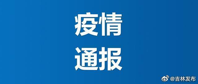 苏州疫情的最新情况.苏州新型冠状病毒最新通报-第2张图片