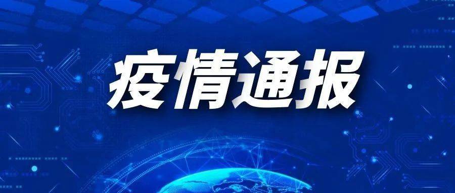 【浙江杭州疫情最新情况/浙江杭州疫情最新情况通报】-第2张图片