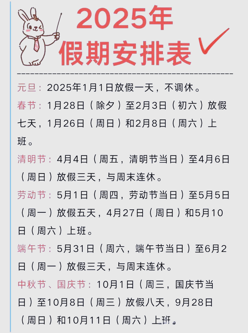 今年五一怎么放假.今年五一放假从几号到几号