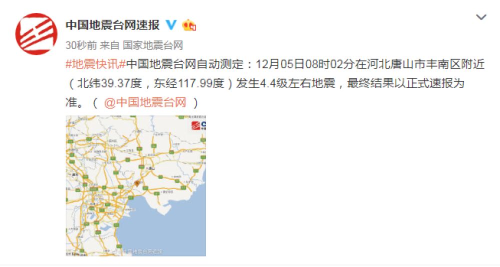 河北唐山最新疫情最新消息︰(河北唐山最新地震消息)-第3张图片