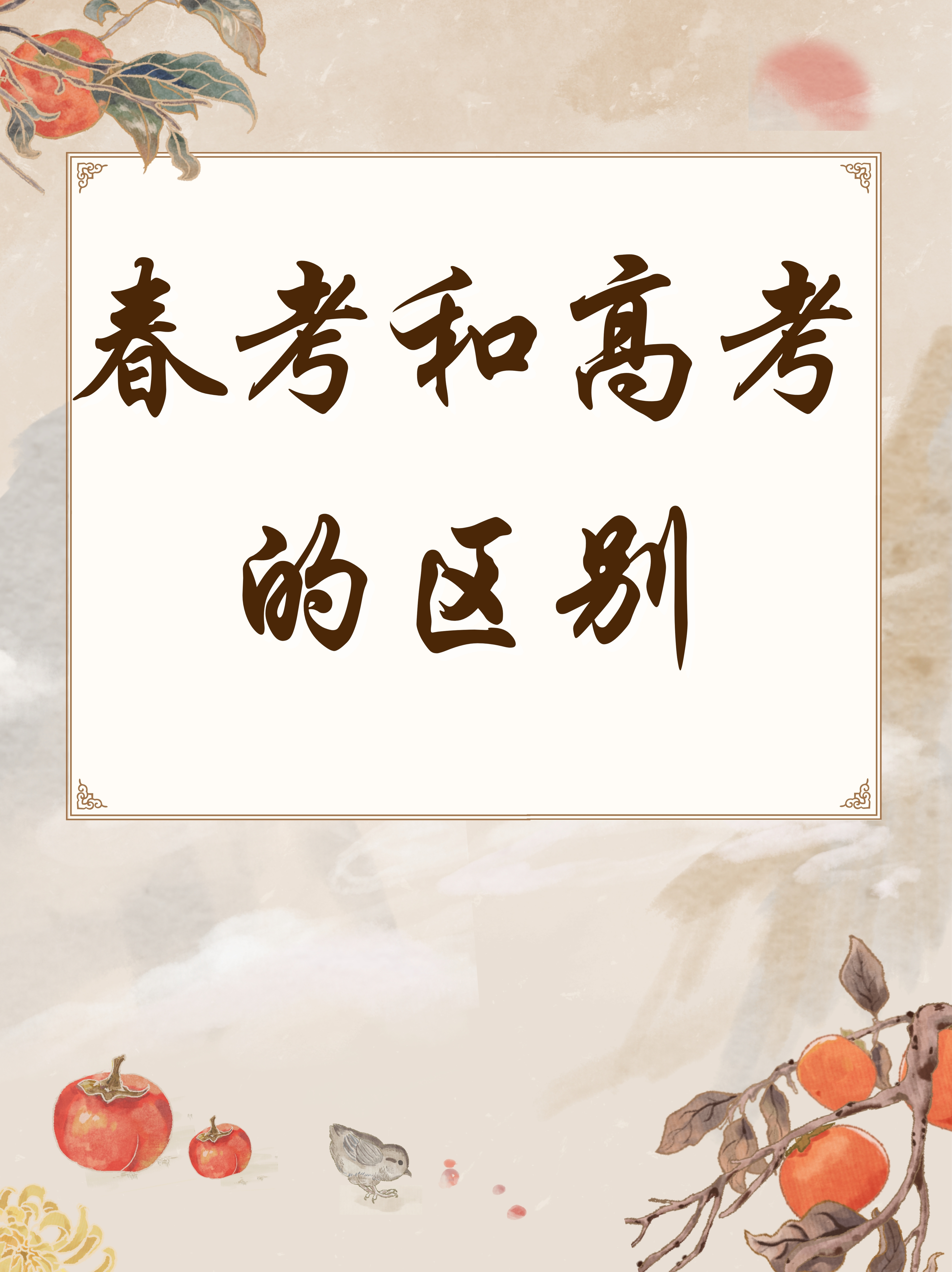高考是几号.高考是几号到几号结束-第1张图片