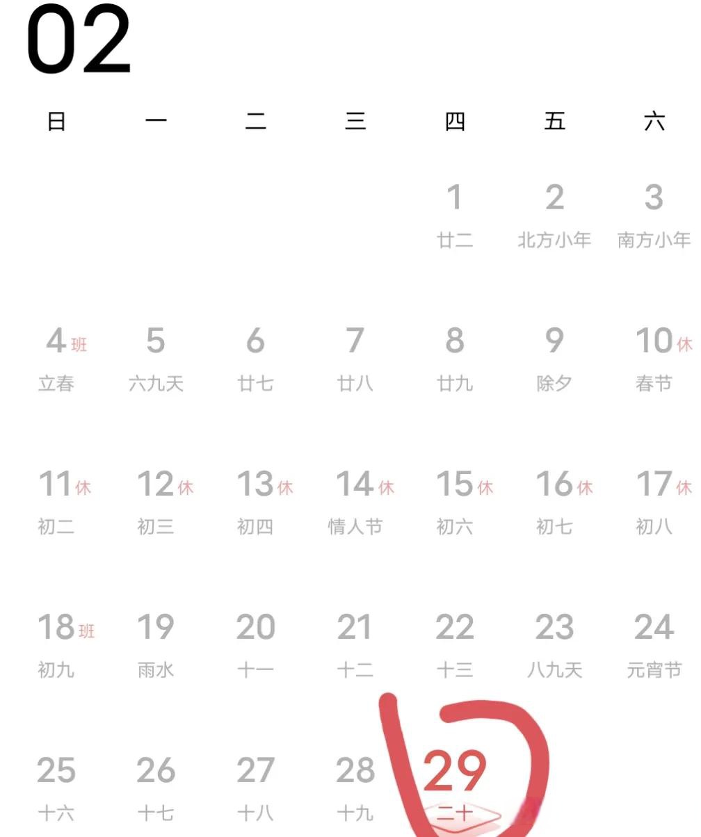 「2022冬奥会几月几日开始」〃2022冬奥会什么时候开始-第3张图片