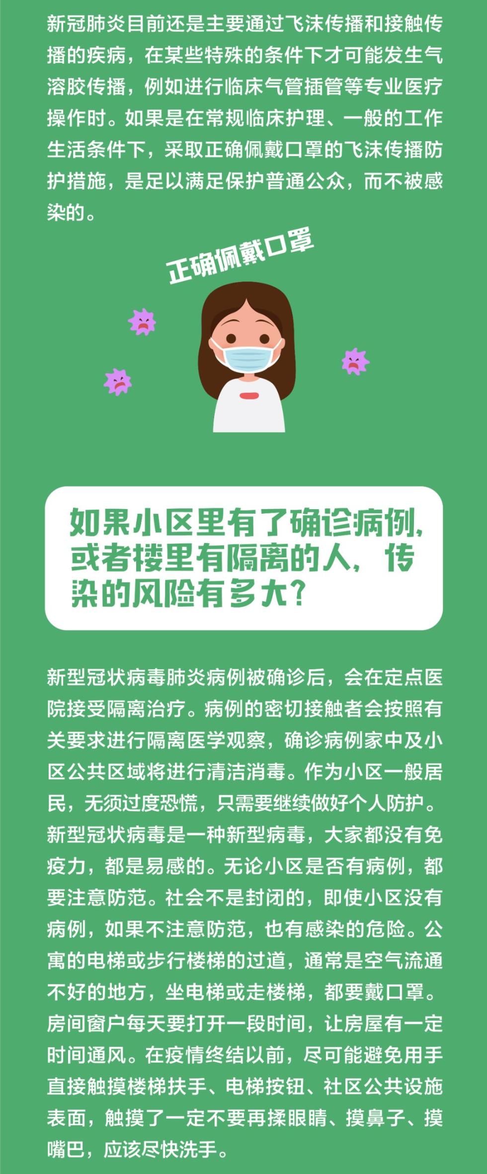 【新疆确诊/新疆感染病例的最新消息】