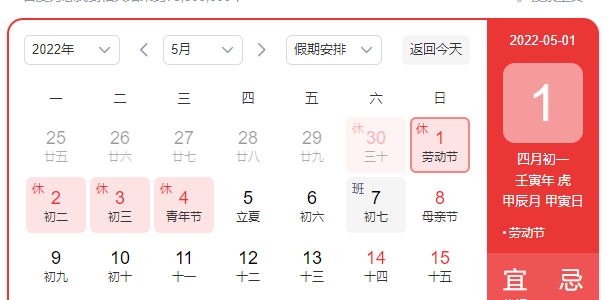 「高速免费时间表2022」〃高速免费时间表2022北京