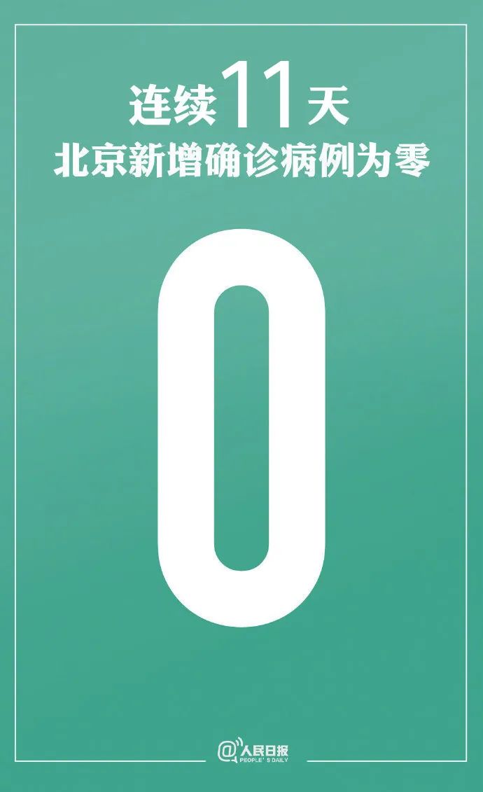 31省区市新增本土确诊1例在广东,广东新增病例