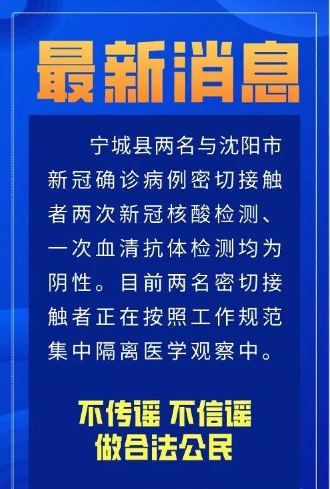 “内蒙古疫情最新情况” 内蒙古最新消息？-第2张图片