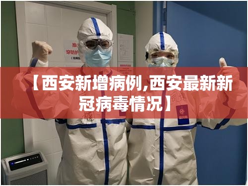 “31省区市新增确诊病例34例” 31个省新增确诊病例？